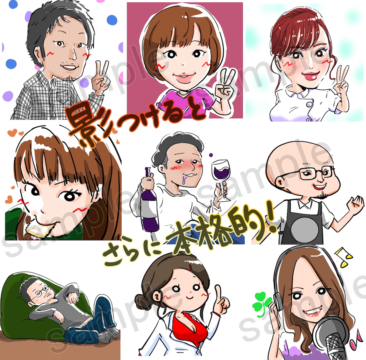 お手軽価格でかわいい似顔絵を描きます SNSに・ブログに・思い出に☆無理しない価格で始めませんか？ イメージ3