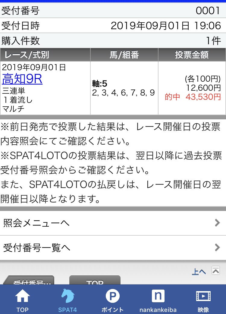 競馬の回収率100%超えます 競馬で儲からない、儲けたいという方に情報提供します。 イメージ6