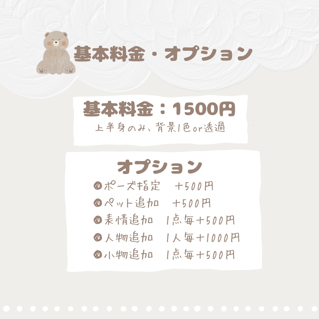 ほんわかゆる〜いイラスト描きます 商用利用OK！各SNSアイコンやブログ等に◎ イメージ3