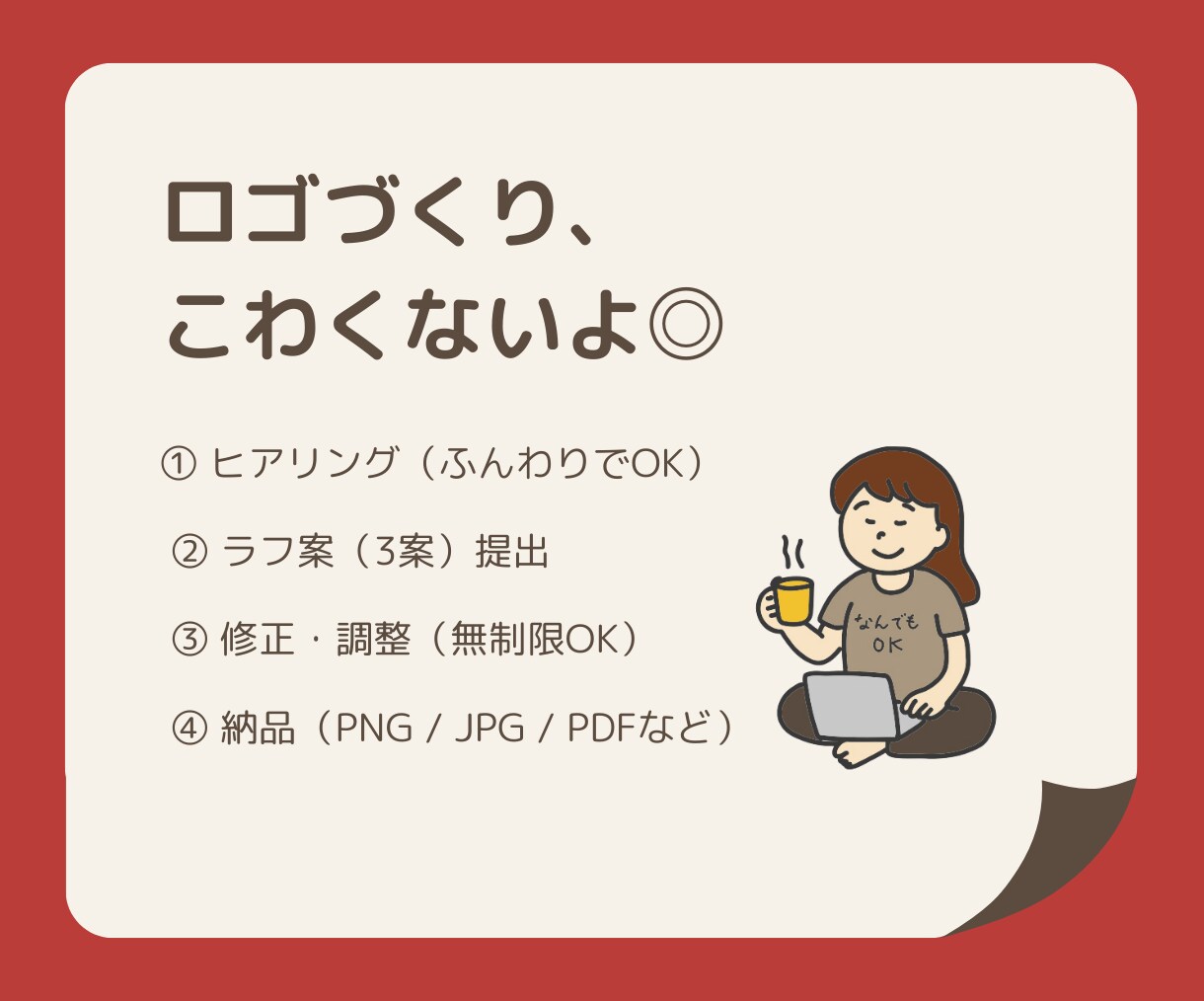 かわいいけど、戦える。そんなロゴ作ります かわいいだけじゃない。想いを届けるロゴ作ってます イメージ8