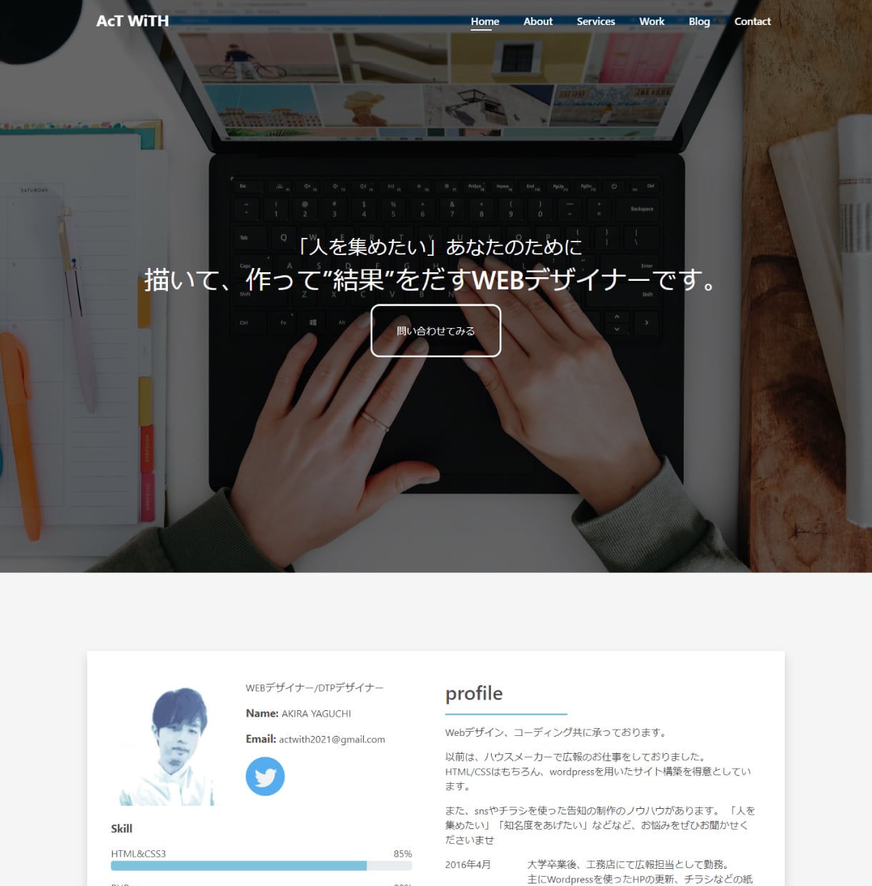デザイン→運用まで、全部お任せでHP制作いたします お店の認知を上げたい!集客したい!でもお金をかけられない人へ イメージ2