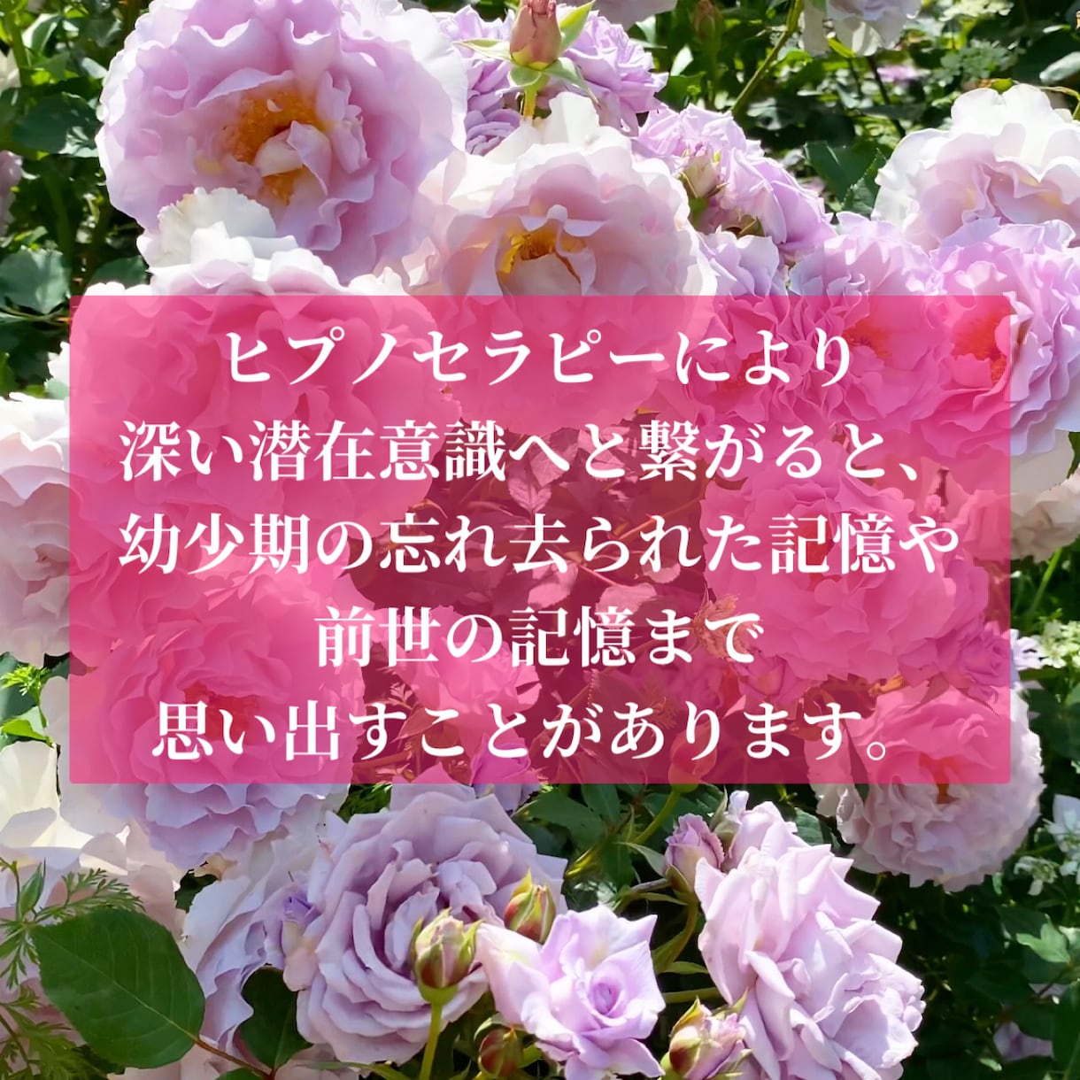 前世療法・年齢退行ヒプノセラピーでお悩み解消します 人生好転♡問題を根源から癒しもう繰り返さない！ イメージ2