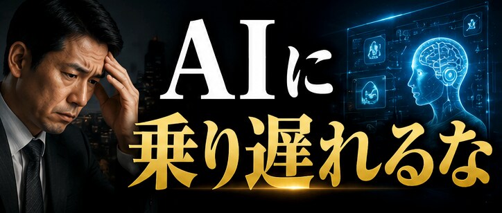 経営者・個人事業様特化 AI駆動経営支援します 【経営者・個人事業様特化】AI活用を実践・導入まで伴走します イメージ3