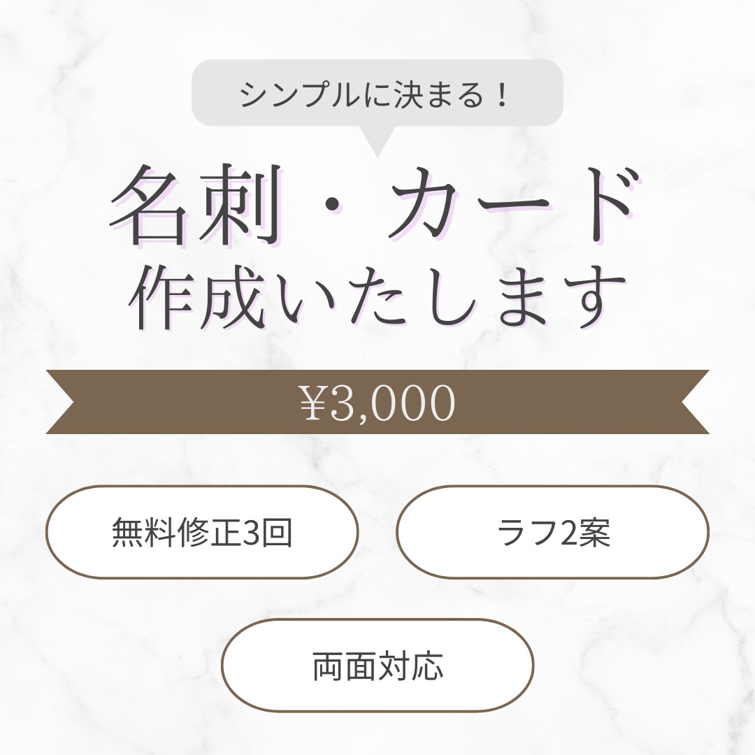名刺・カード作成します ショップカードも作成いたします♪ イメージ1