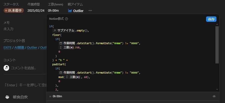 Notion歴5年のプロがあなたの理想を実現します Notion歴5年で機能を使いこなしまくっている私が丁寧に！ イメージ5