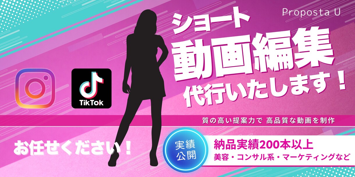 ショート動画を制作いたします 質の高いご提案で、最高の動画制作をお手伝いします！ イメージ1