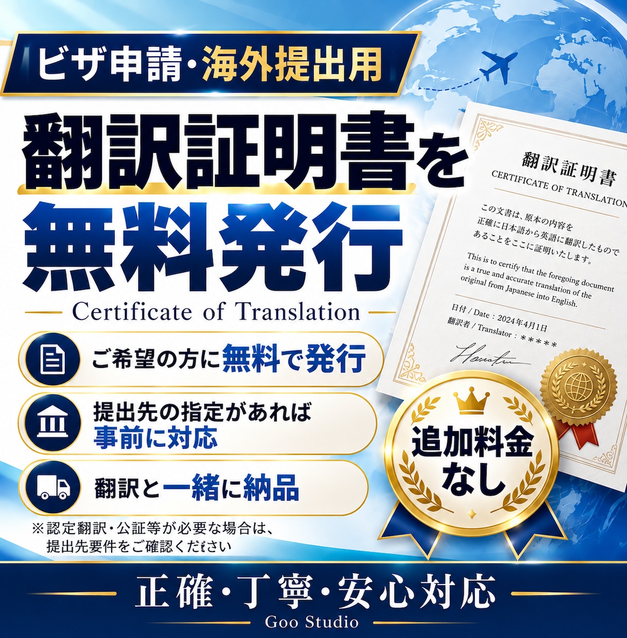 ビザ・公的書類を英語翻訳します 翻訳証明書無料！戸籍・税務・銀行・各種証明書に対応 イメージ4