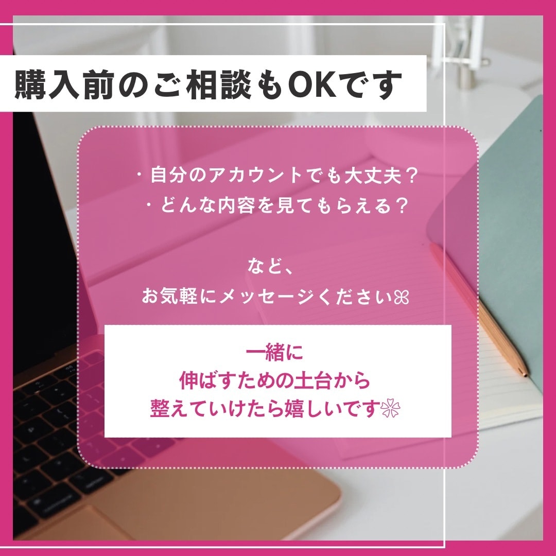 30日間サポート！インスタが伸びない！改善します 台本添削や伸びる投稿ネタ出しなど！インスタ改善サポート30日 イメージ7