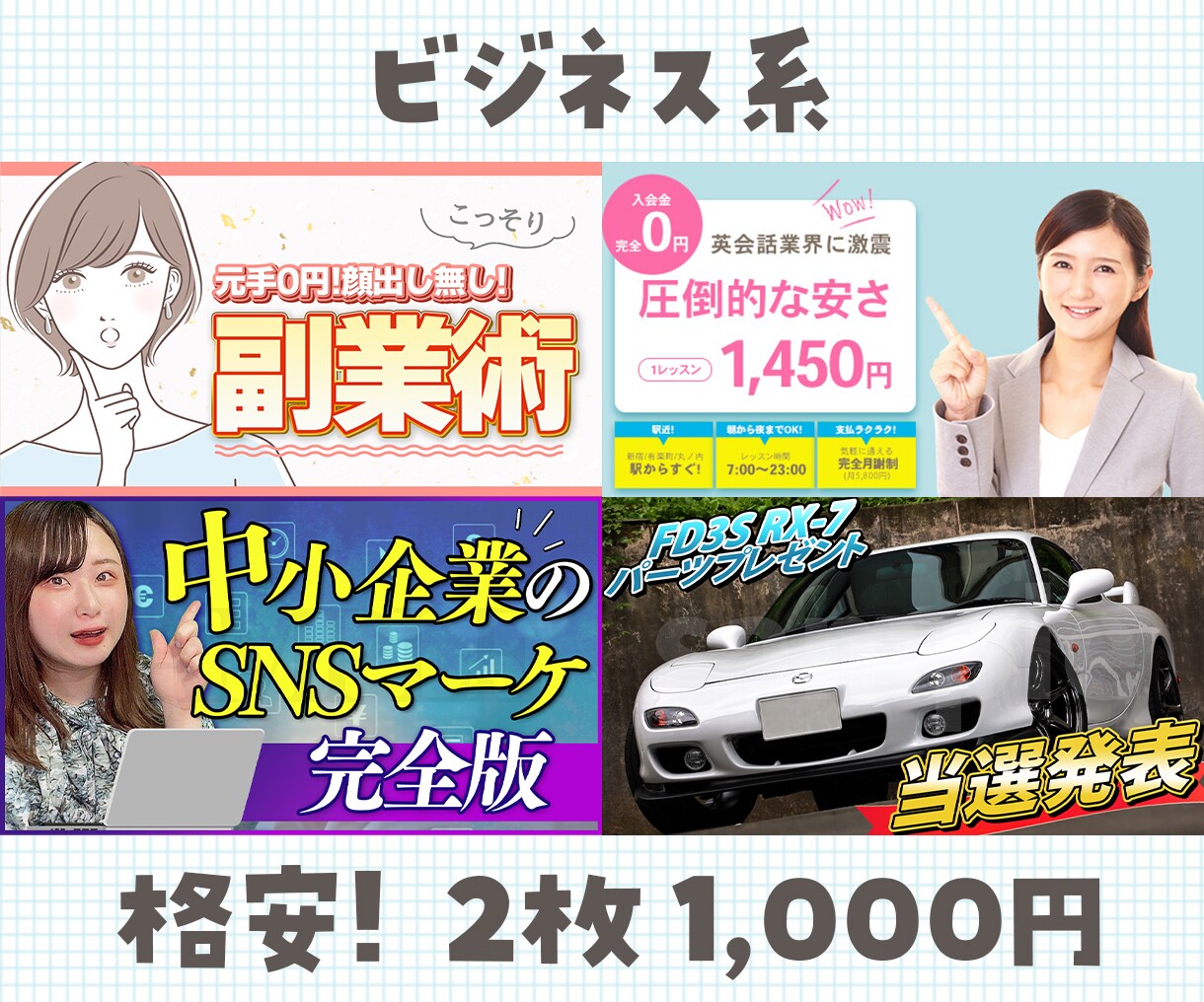 2枚1000円YouTube用サムネイル制作します クリック率、再生回数を伸ばしたい方におすすめです！ イメージ2