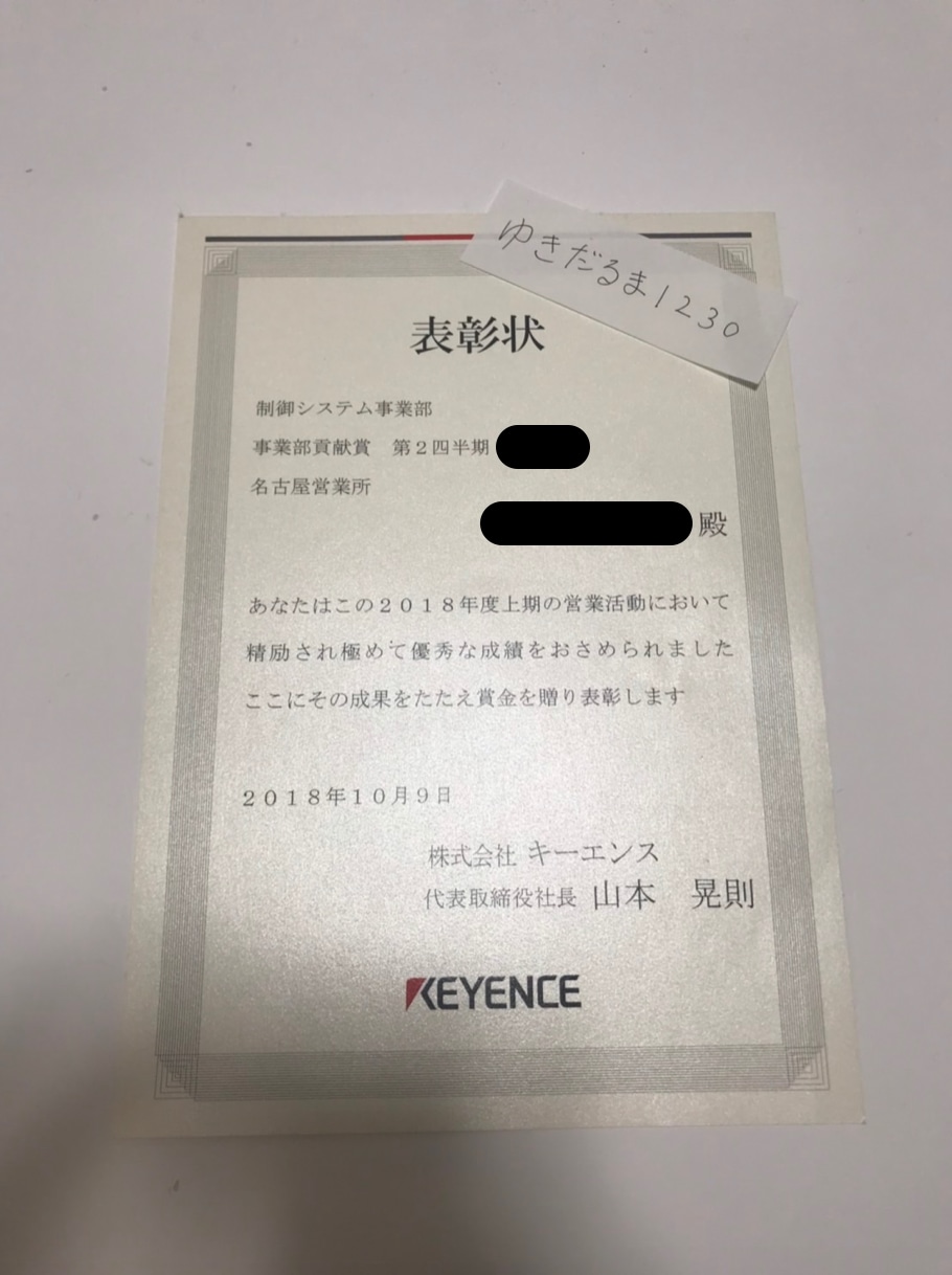 超大手キーエンスの販売教えます 日経でも取り上げられる売上をあげるスキル詳しくは画像を見て イメージ2