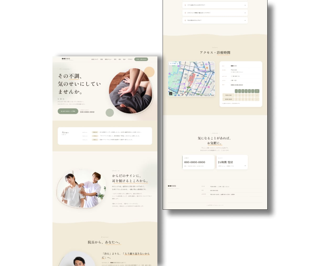 心理学×デザイン|整骨院・鍼灸院HP作成いたします ホームページはオシャレなだけでなく予約に繋がることが重要です イメージ10