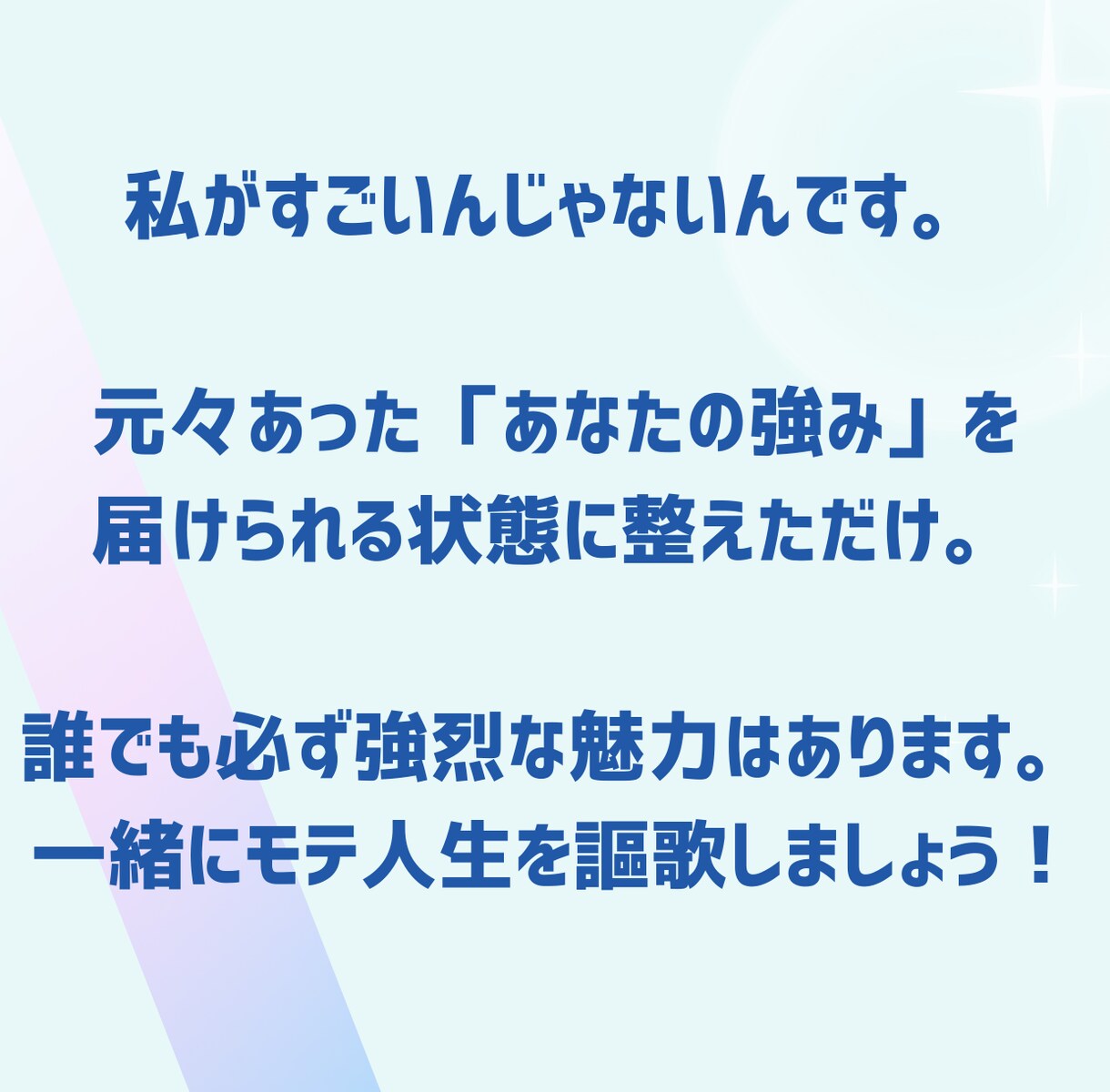 禁断の心理学！マッチングアプリ文章添削します 禁断の消費者心理学を熟知したプロのマーケーがサポート イメージ3