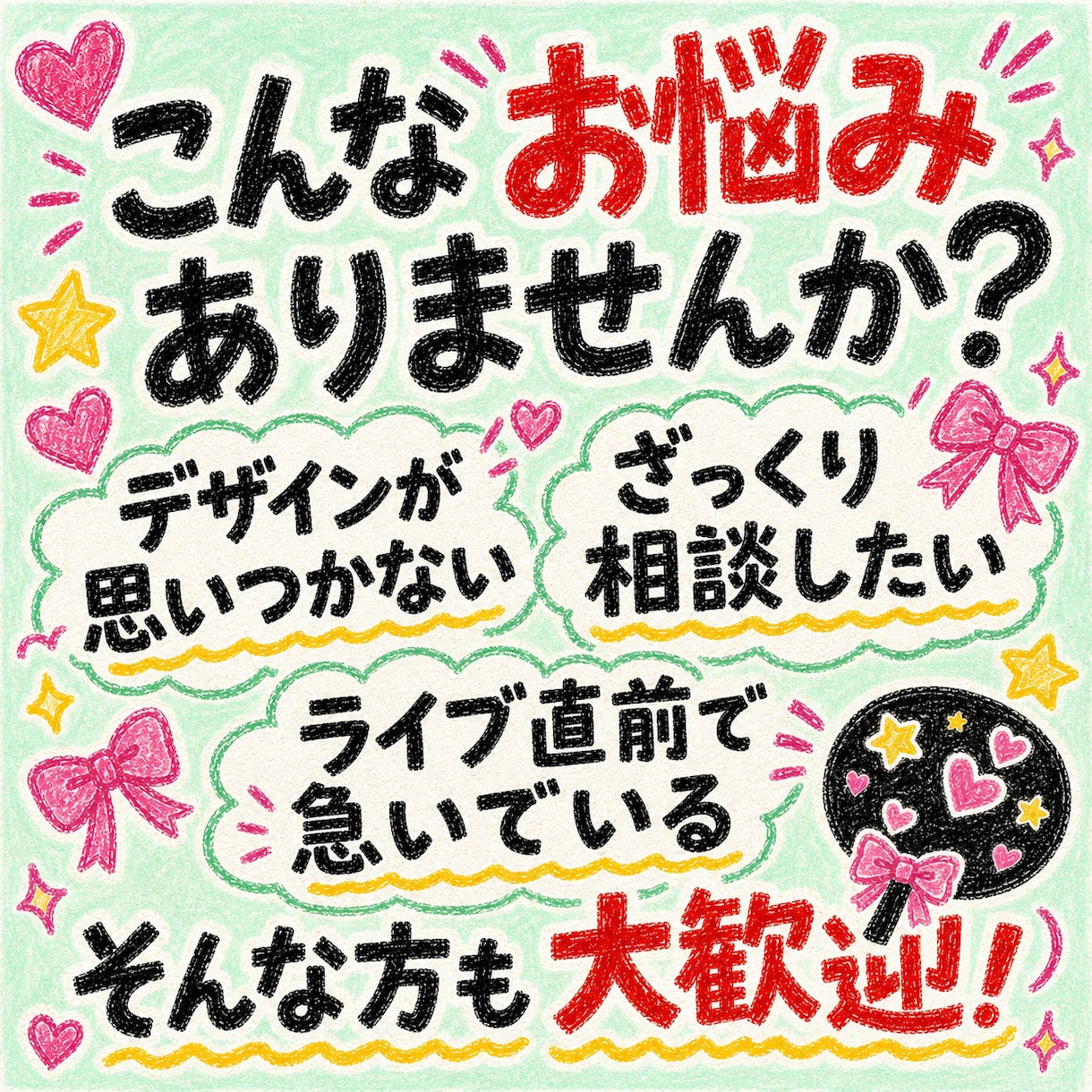 うちわ文字を完全オーダーメイドで作成します 推しに見つけてもらえる、あなただけの完全オーダーデザイン♪ イメージ5