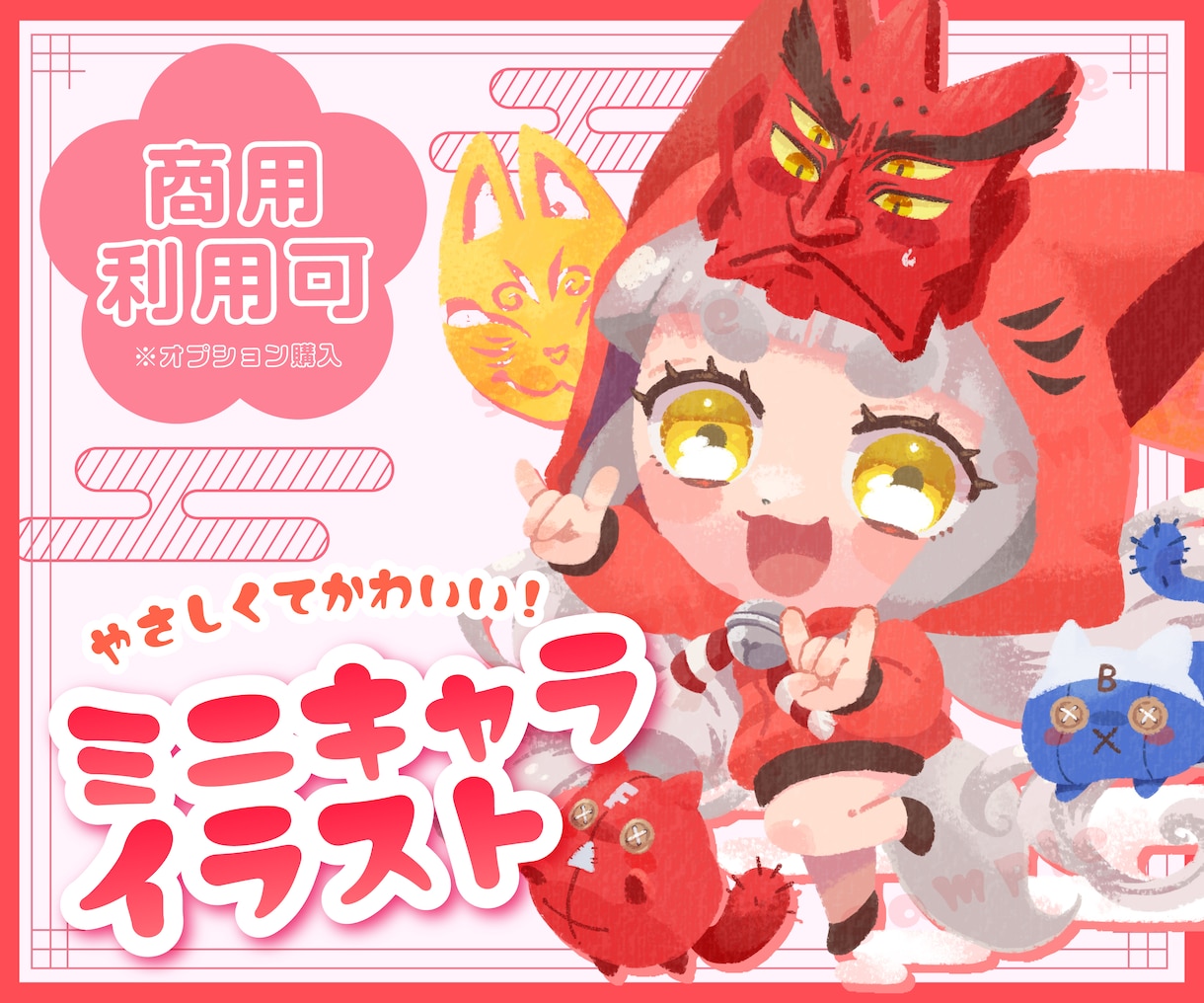 主線なしのほんわかキュートなミニキャラ描きます グッズ制作用や動画配信素材等におすすめです！◎ イメージ1