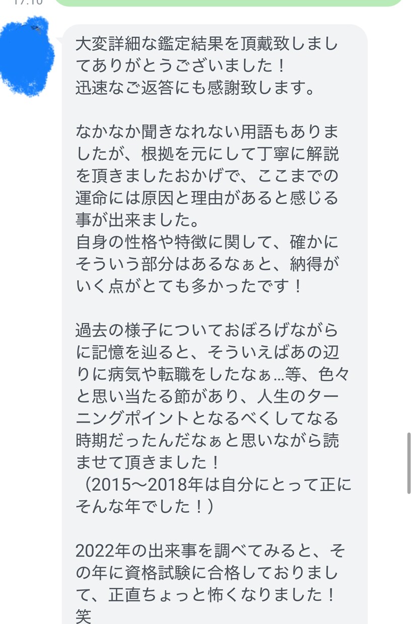 運命が動く日はいつ？「最高の転機」を集中鑑定します 仕事・恋愛・金運の好機を特定。インド占星術で掴む未来の成功 イメージ10