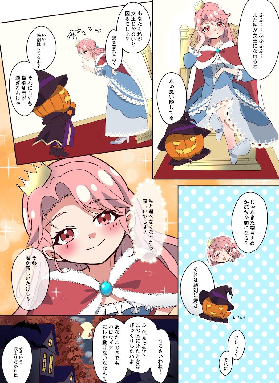 カラー対応可！2p以降から激安！漫画描きます オリジナル漫画・動画用漫画におすすめ！！ イメージ5