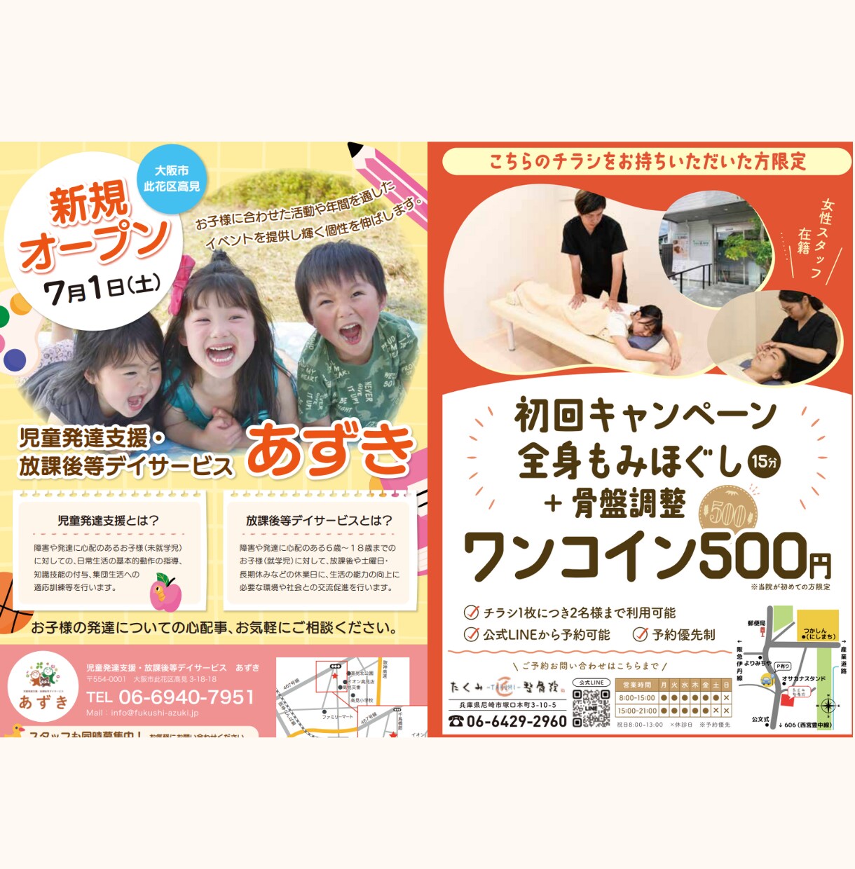 目を引く・行動を促す・成果を生むチラシを制作します 【実績200件超】3月限定特別価格！修正も回数無制限 イメージ5