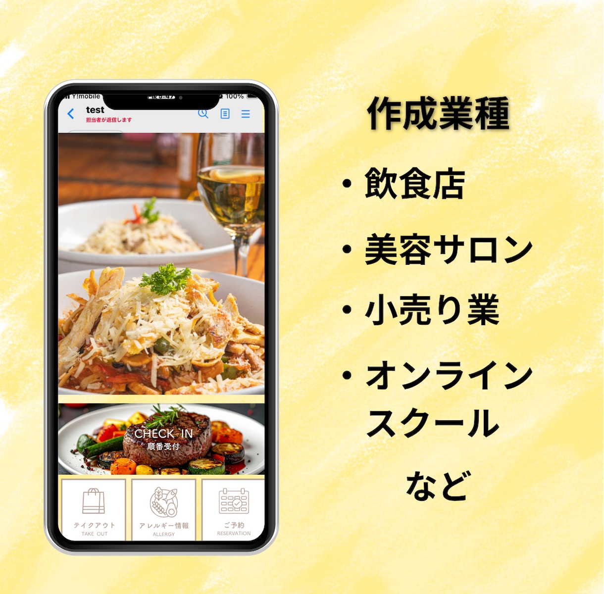 LINE公式アカウント構築をプロ仕様にします めんどうなLINE構築をまるっと代行！集客・売上UP イメージ2