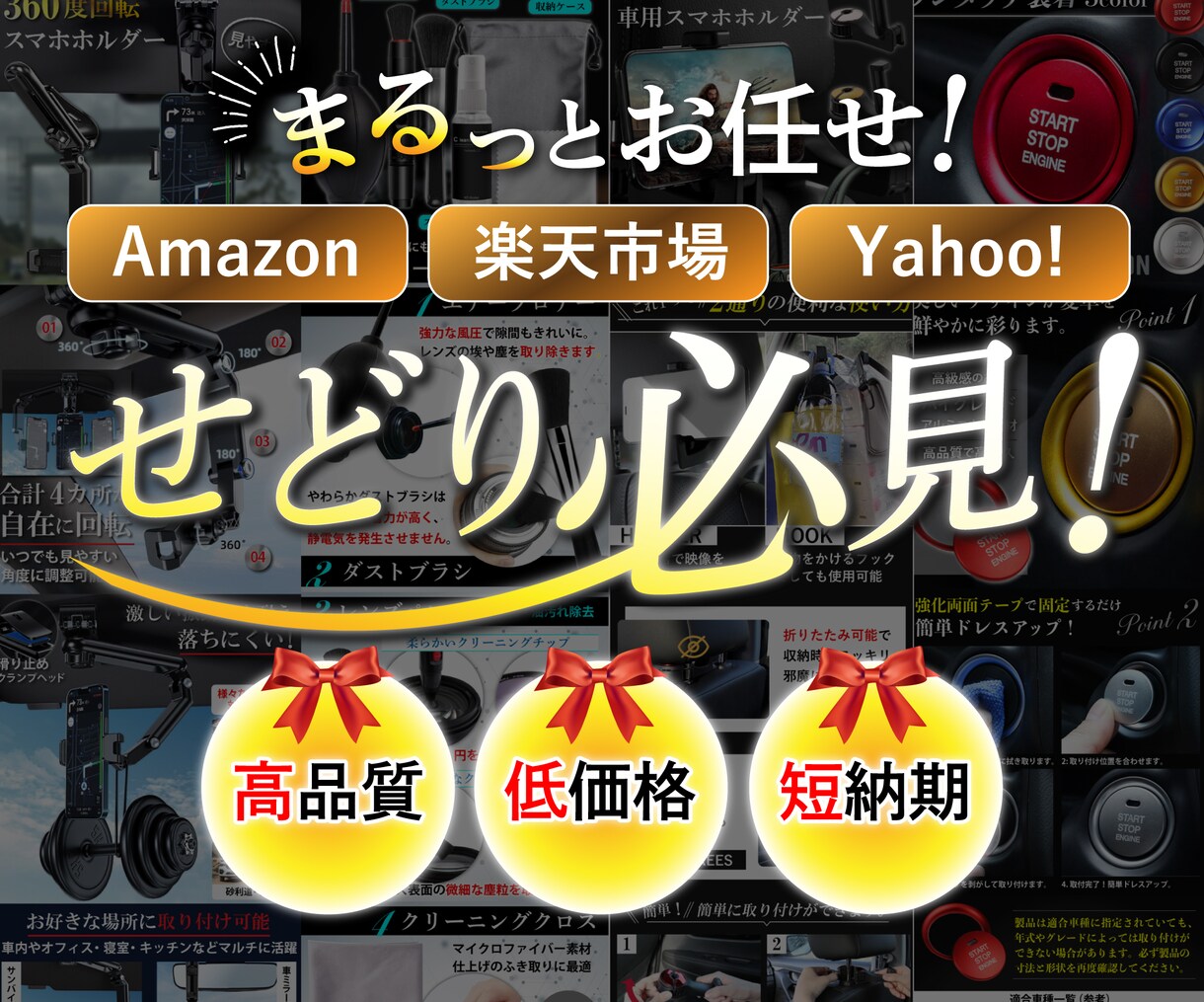 丸投げOK！鮮度が落ちる前に売れる画像へ改善します せどり・中国輸入特化！低価格×プロ品質 イメージ1