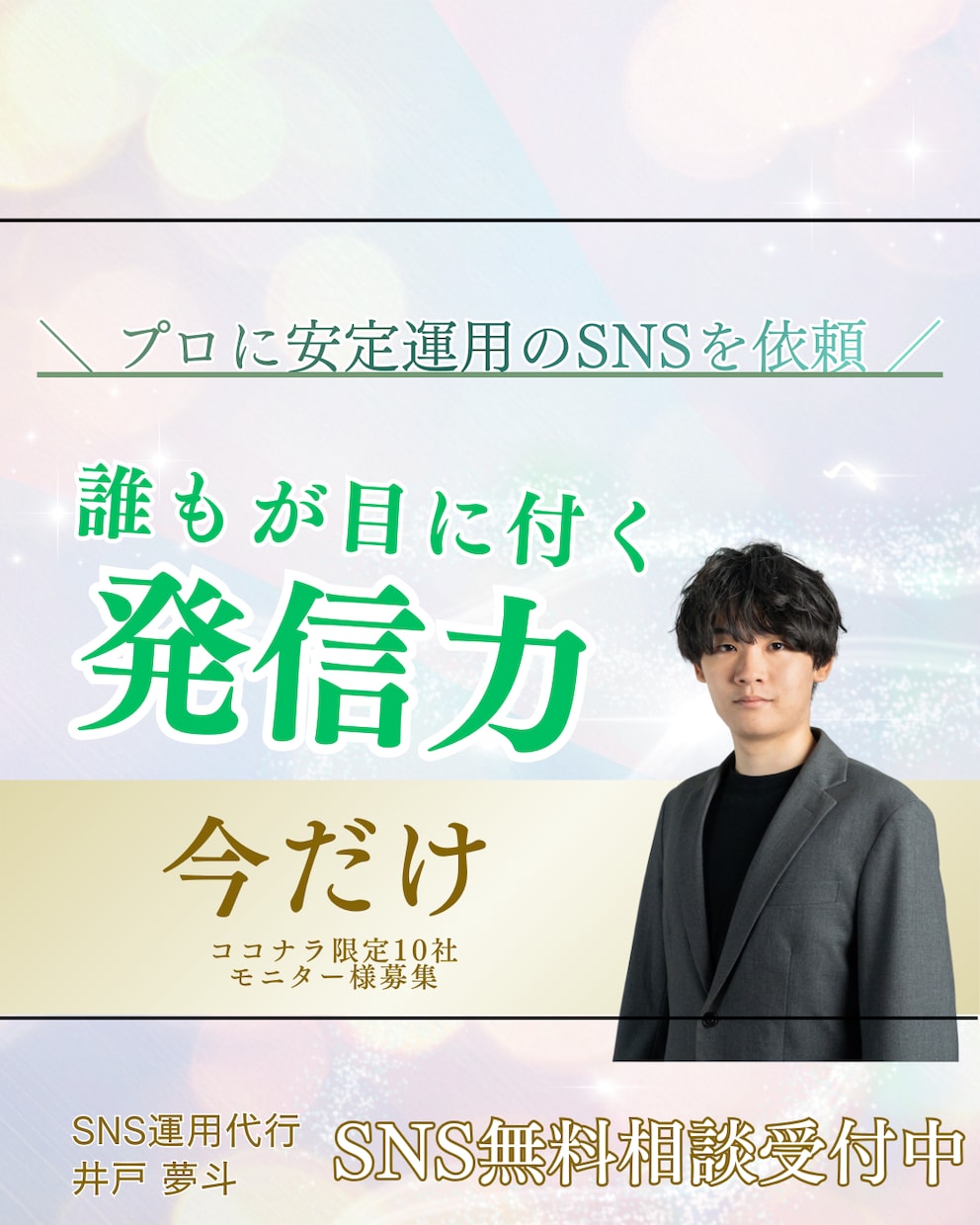 プロが安定運用のSNS運用代行をさせていただきます Instagram/Twitter運用代行サービス イメージ1
