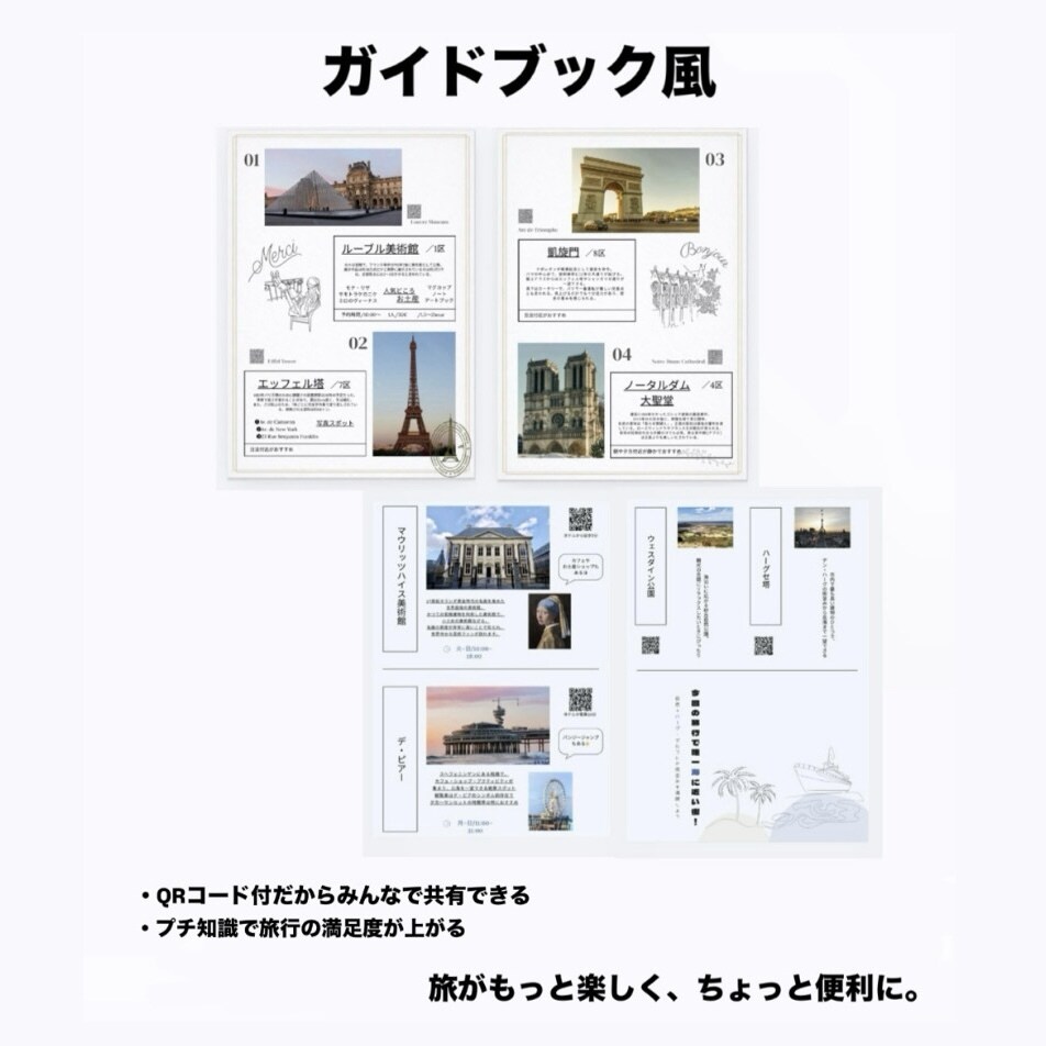 あなたの旅を彩るしおりを作成します 旅行前からワクワクを形にします。思い出に残るしおり。 イメージ1