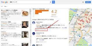 店舗限定グーグルマップにて効果のある集客致します グーグルマップ上位表示、MEO・SEO対策、集客代行 イメージ4