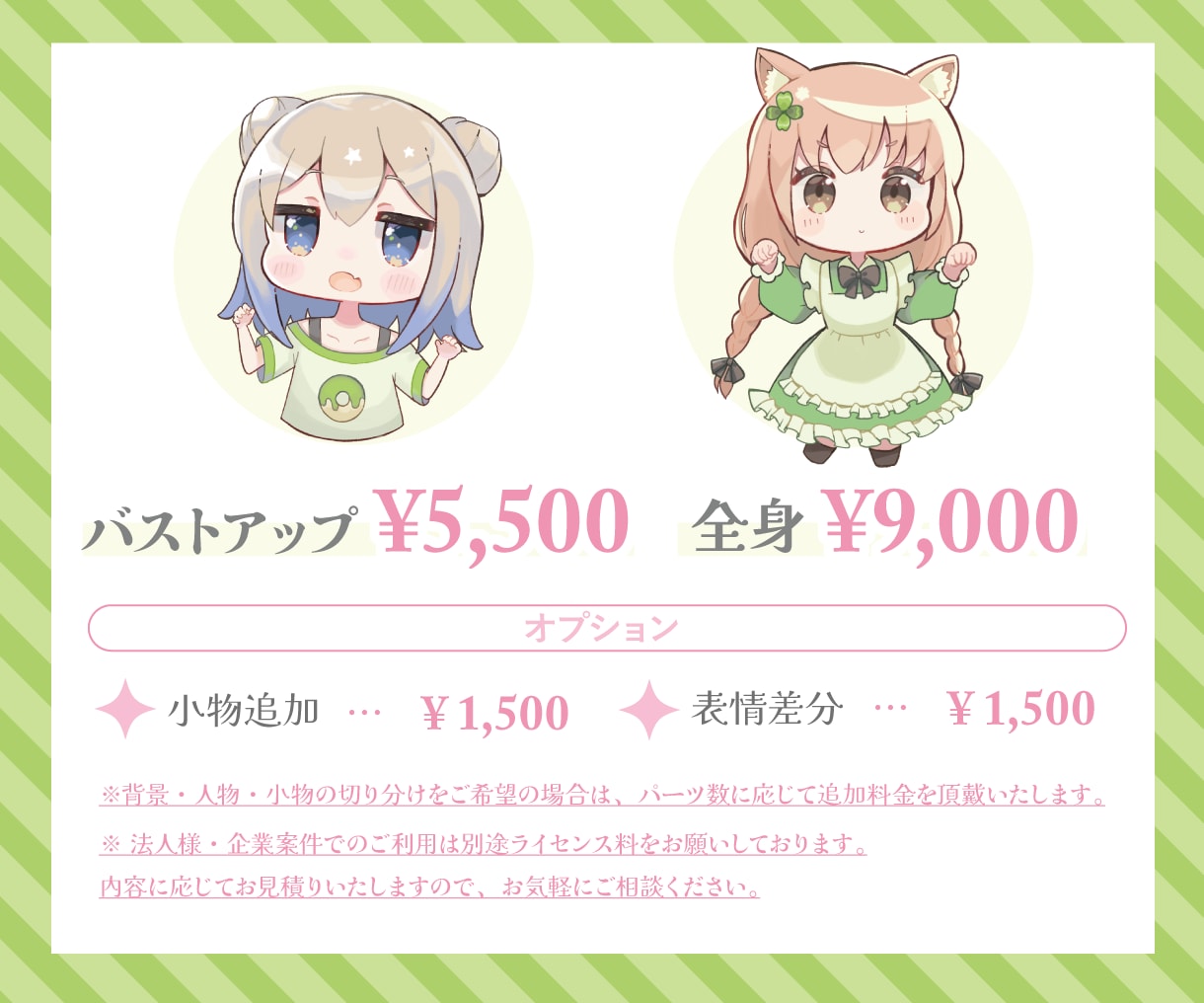 Vtuber配信向けゆるふわSDミニキャラ描きます 商用利用OK！SNS・配信・グッズ・プレゼントに♪可愛いSD イメージ2
