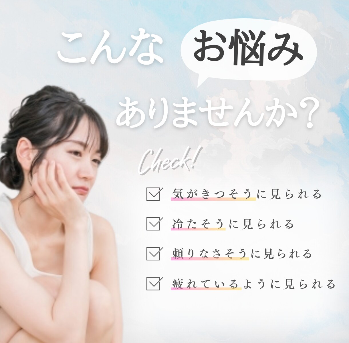 あなただけの＼顔分析カルテ／でお顔の魅力を伝えます 他のタイプ別診断でしっくり来なかった方へ イメージ2
