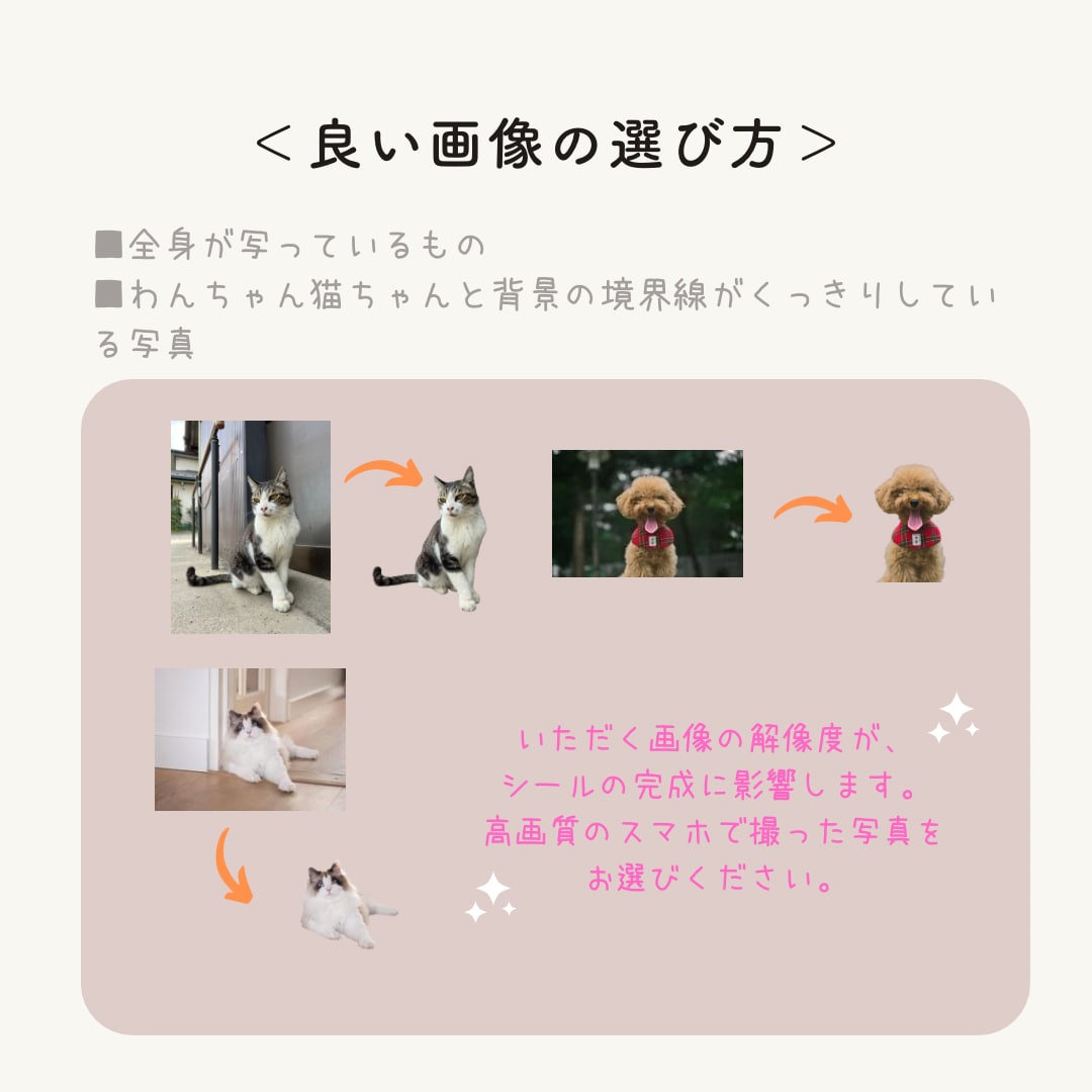 オーダーメイド！世界に一つのペットシール作ります 【送料無料】ハンドメイド♡ラミネート加工で表面ツヤツヤ♩ イメージ8