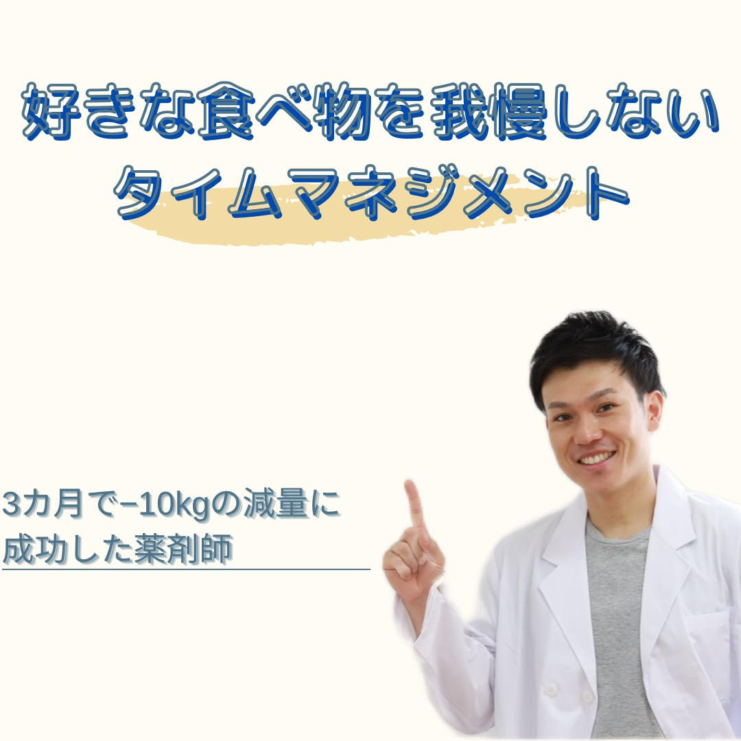 食べ過ぎを解消する方法をアドバイスします 好きな食べ物を我慢せずに栄養バランスの良い食事を続けられます イメージ1