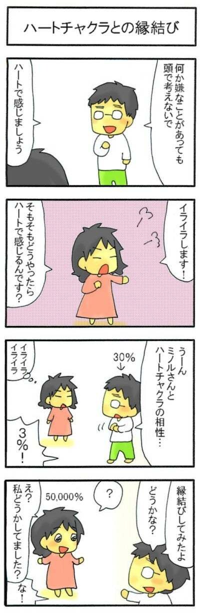 フルパワー調整で恋愛・金運・人間関係を改善させます ブロック/縁結び/エーテルコードでガッツリ遠隔ヒーリング イメージ8