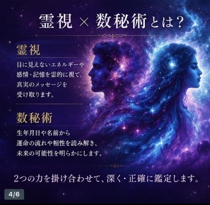 あなたを密かに想う"その人"を霊視と数秘術で視ます 気づいていないだけ。あなたには想い人がいます イメージ4