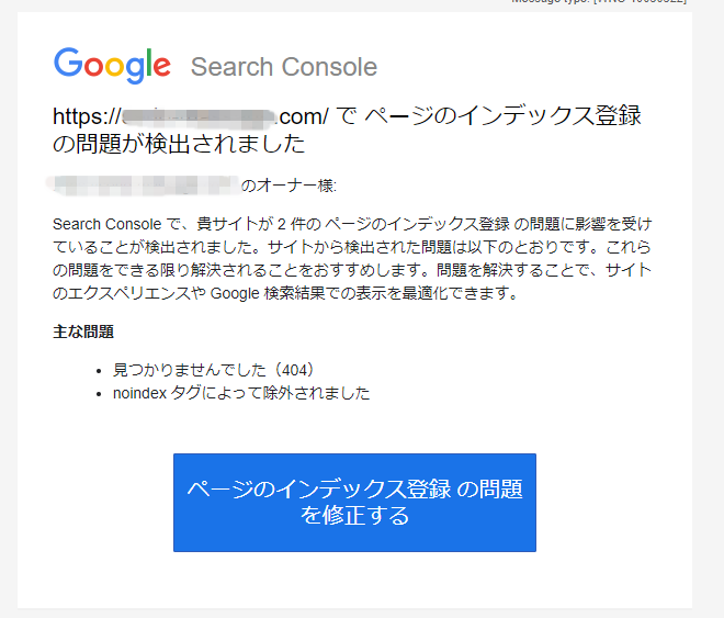 インデックスに登録されない新しい要因を解決します ※SearchConsoleからエラーが届いて困っている方へ イメージ2