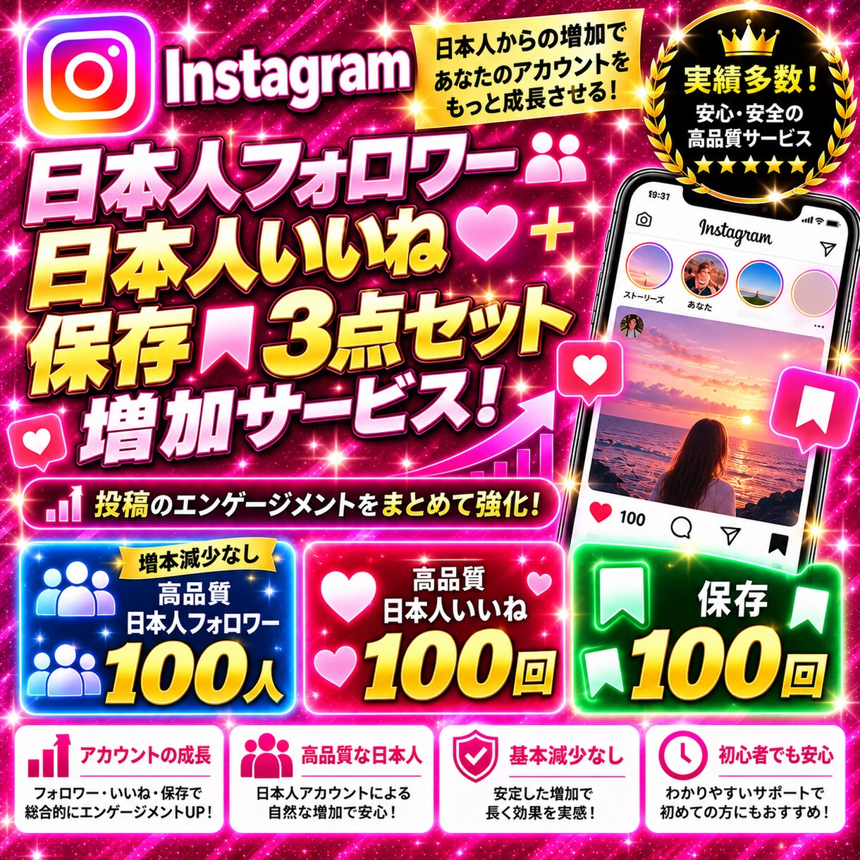 インスタのフォロワー・いいね・保存を増やします 高品質日本人フォロワーといいね！低減少率！ イメージ5