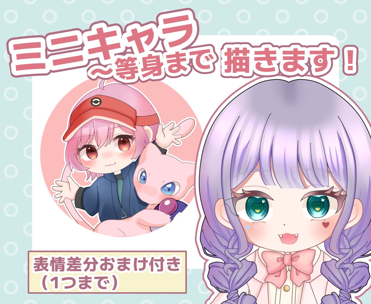 ミニキャラ~等身まで描けます 可愛いイラストもカッコいいイラストも描きます！ イメージ1
