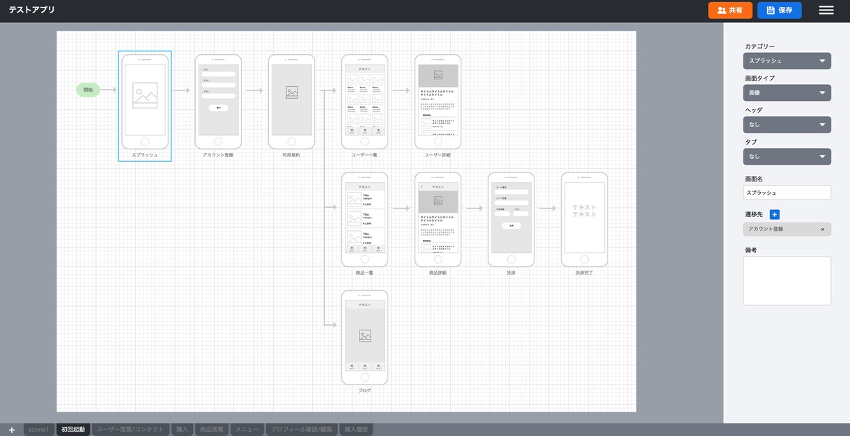 スマホアプリのUI/UX設計書を作成します 設計書の作成に悩んでいる方へ綺麗な設計書を納品します イメージ1