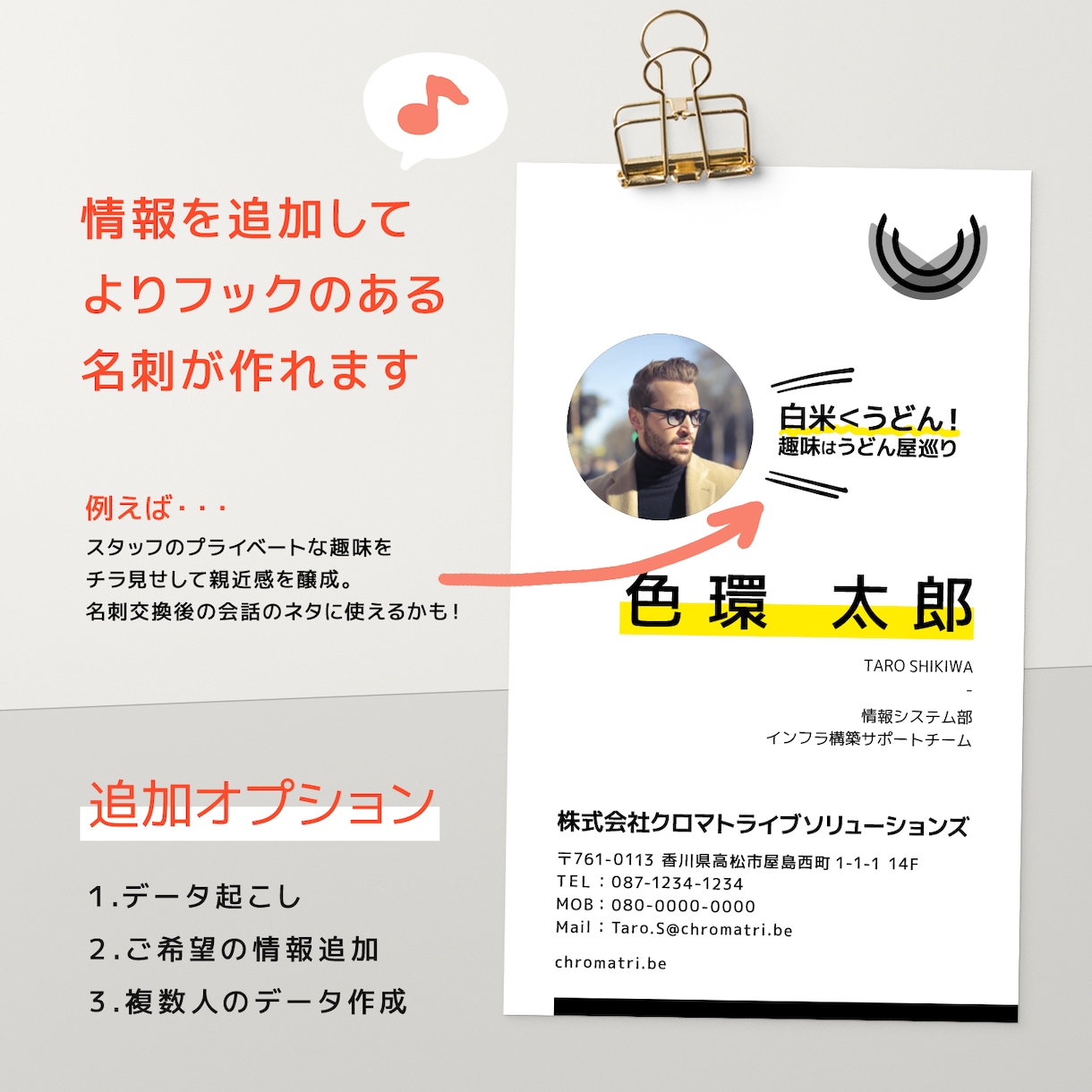 あなたの名刺、手直しします 情報をデトックスして「印象に残る」名刺にブラッシュアップ！ イメージ3