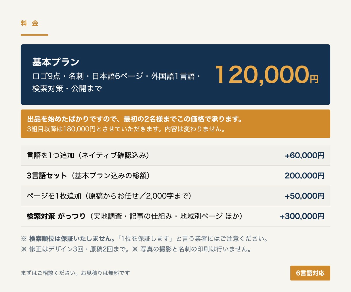 6言語対応のホームページとロゴを制作します 自動翻訳ではありません。言語ごとに本物のページを作ります イメージ9
