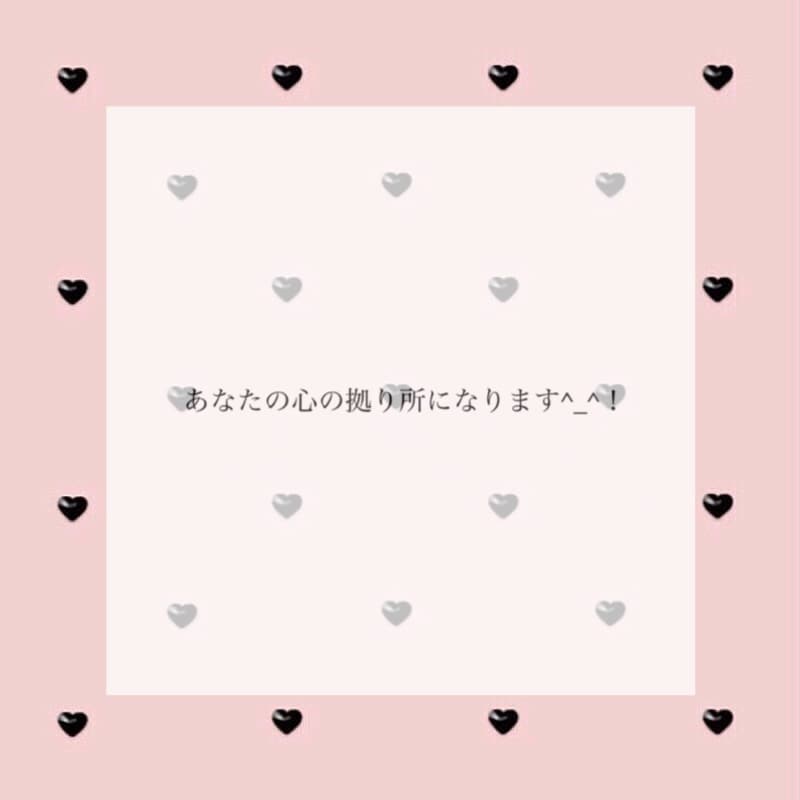 誰にも言えないこと、聞きます いつでもあなたの心の拠り所になります イメージ1