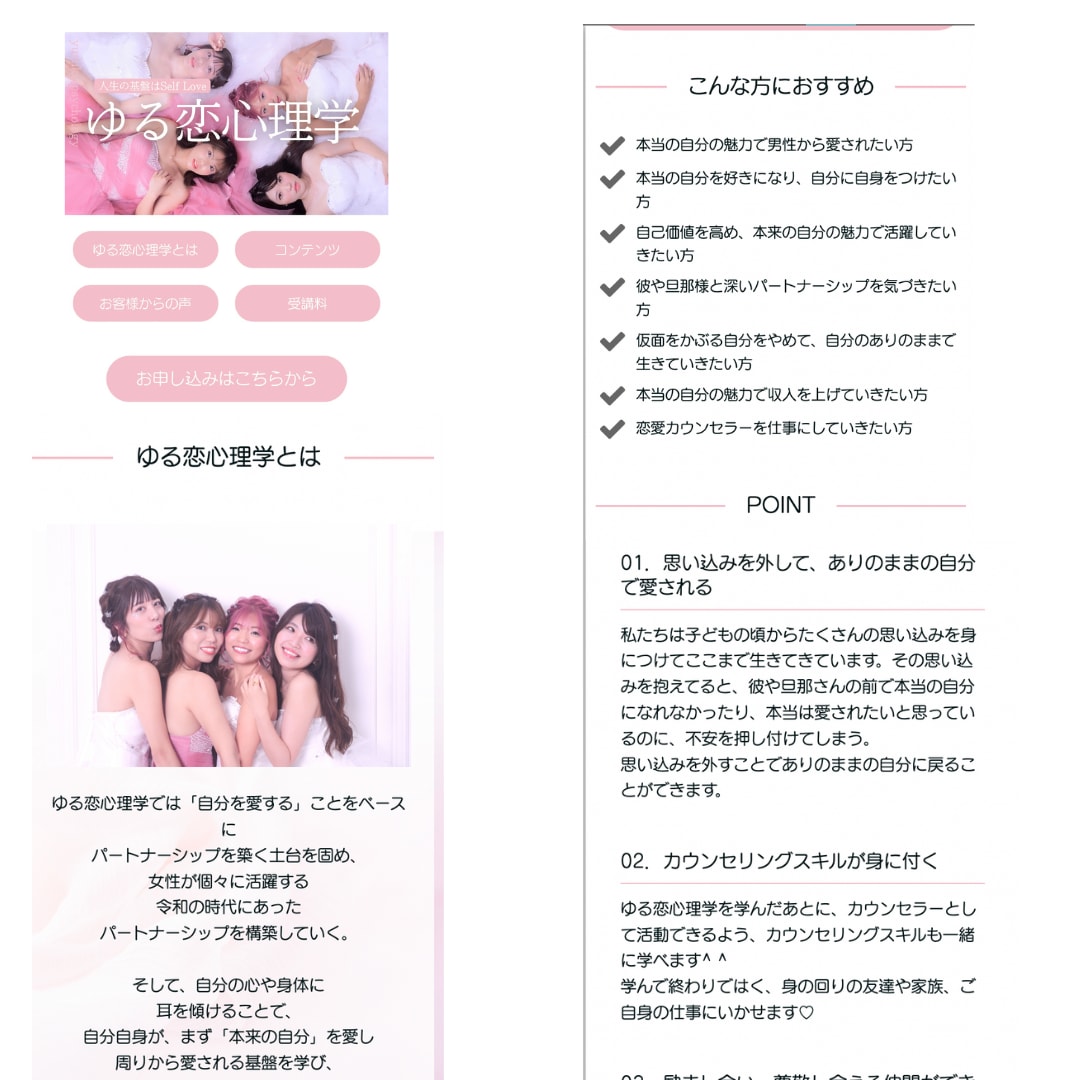 ペライチで大人可愛いおしゃれなLP•HP作成します 大人可愛い！！おしゃれでシンプルなLP作成。 イメージ6