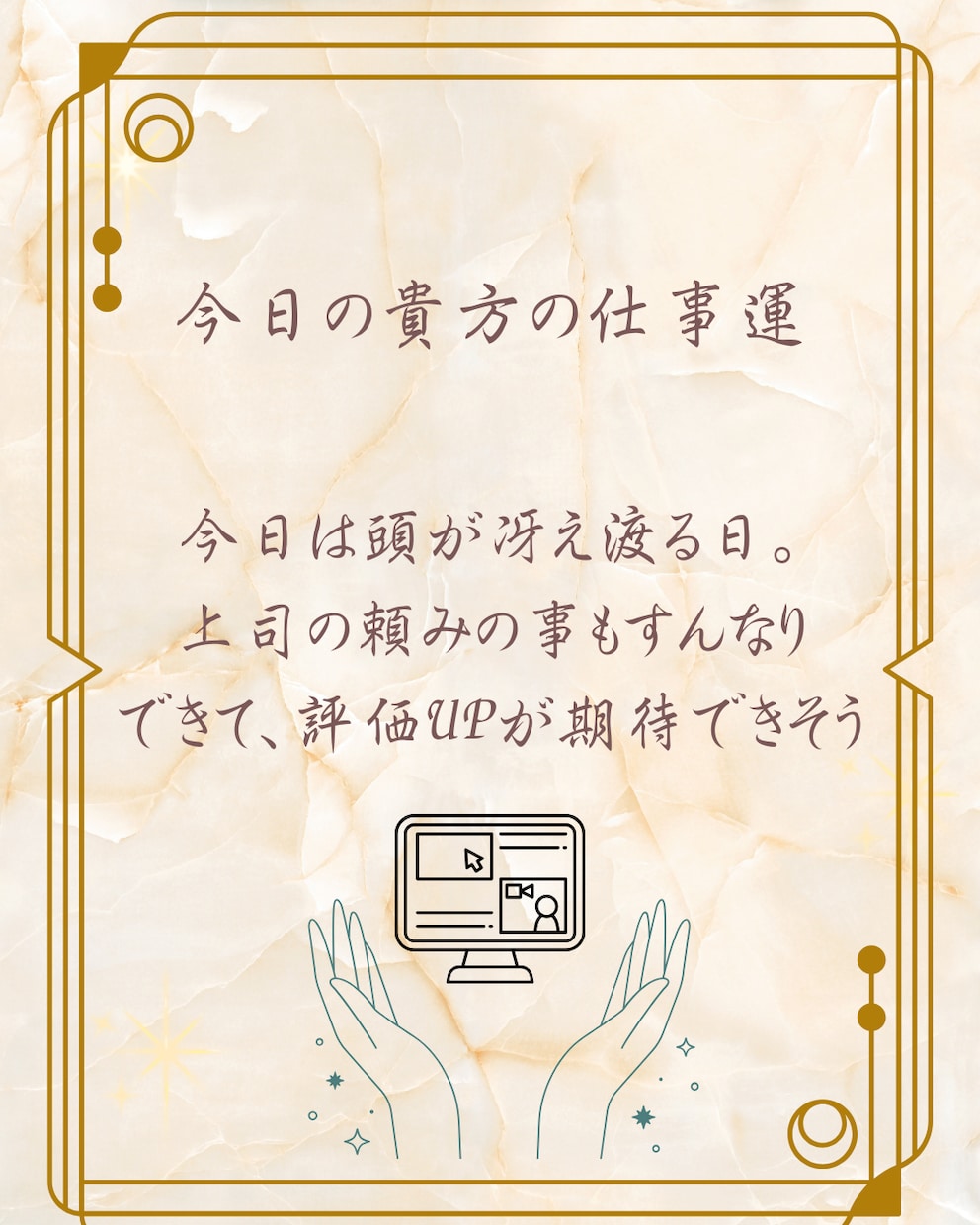 占い投稿用Canvaテンプレ提供します SNS運用に使える20枚セットをお届け イメージ8