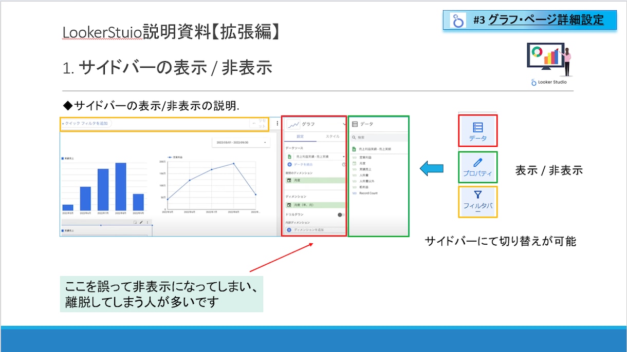 資料付)LookerStudioレクチャーします 2025年ウェブ解析士初心者大歓迎！丁寧にイチからご説明！ イメージ7