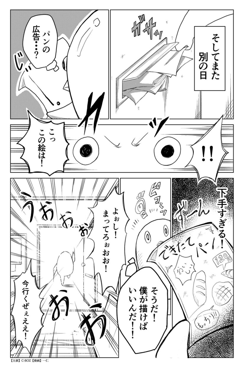 1p5000円あなたの体験談や人生紹介漫画にします あなたの出会い苦悩喜びを絵と文字で代弁させていただきます イメージ6