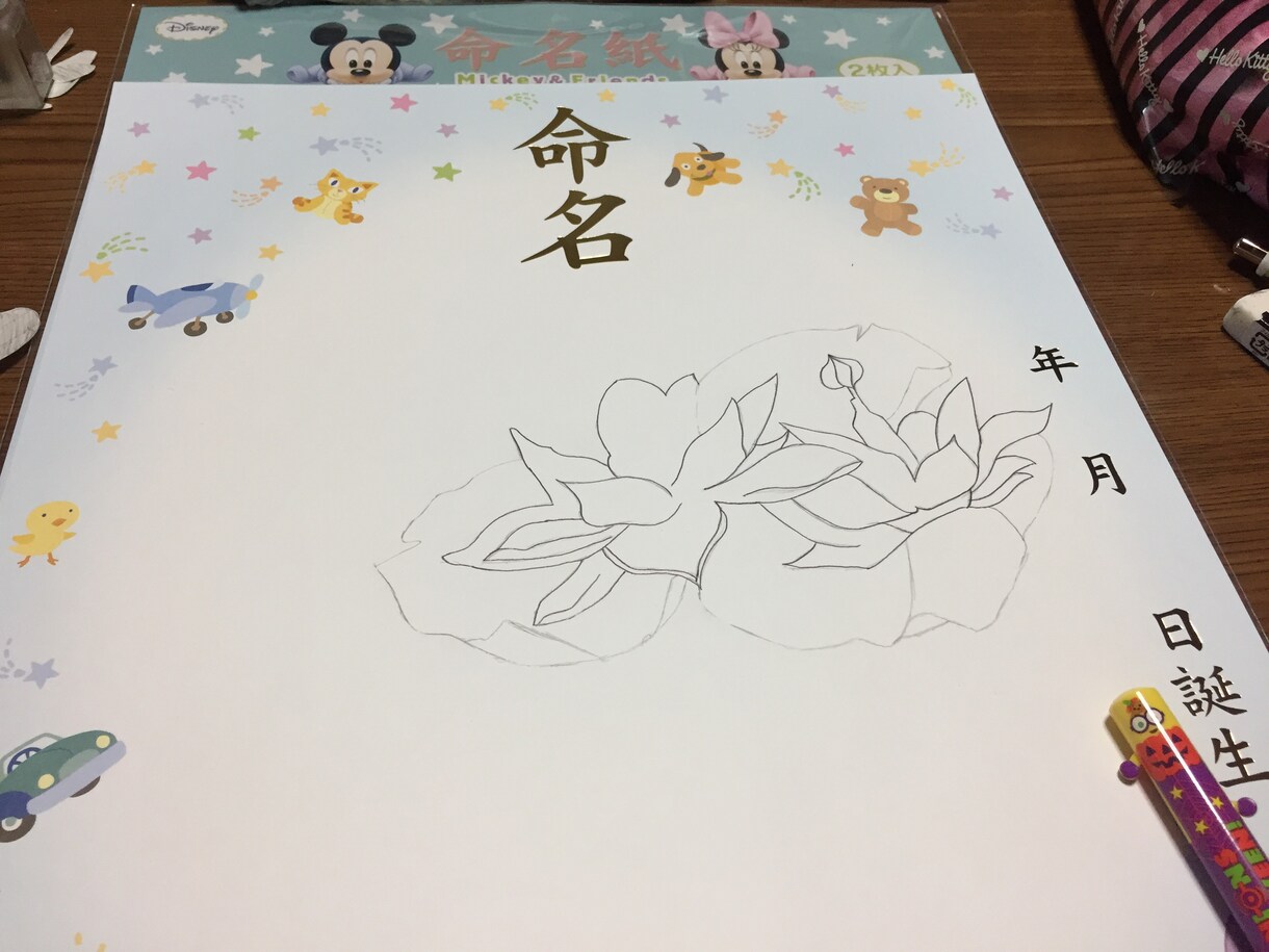 赤ちゃんの命名を描きます 今流行りのネームポエムとイラスト付き イメージ2