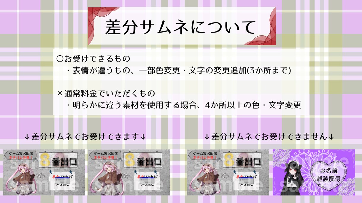 Youtubeのサムネイル作ります 皆様のイメージに沿ったサムネの制作を心がけます イメージ3