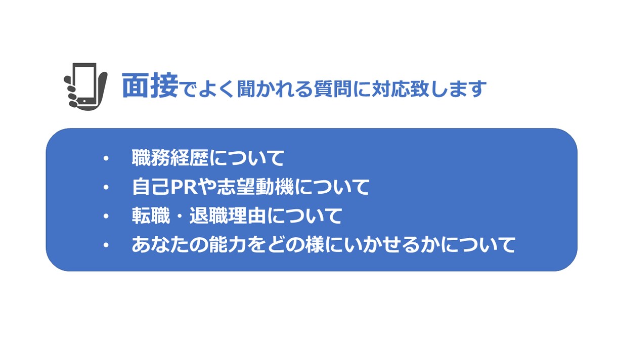 お電話にて転職活動に向けたお悩みを解決します 緊張しない環境で、自宅など好きな時間、場所から利用できます イメージ3