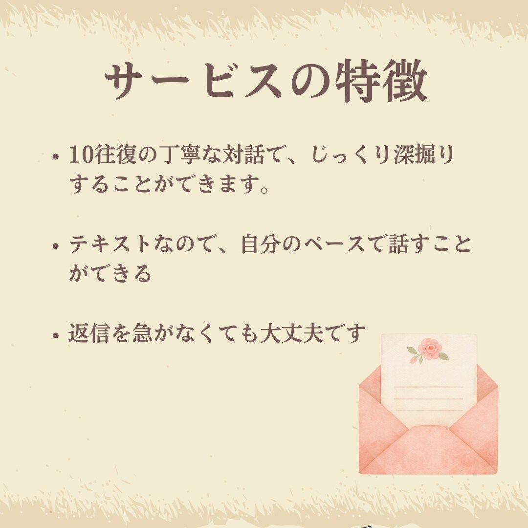 電話が苦手な方のメッセージお悩み聞きます うつ・パニック障害の経験者とテキストでお話 イメージ3