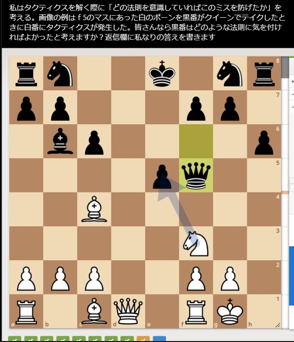 チェスのオンラインレッスンをします 個別チェスレッスン（BAN経験なし！） イメージ4