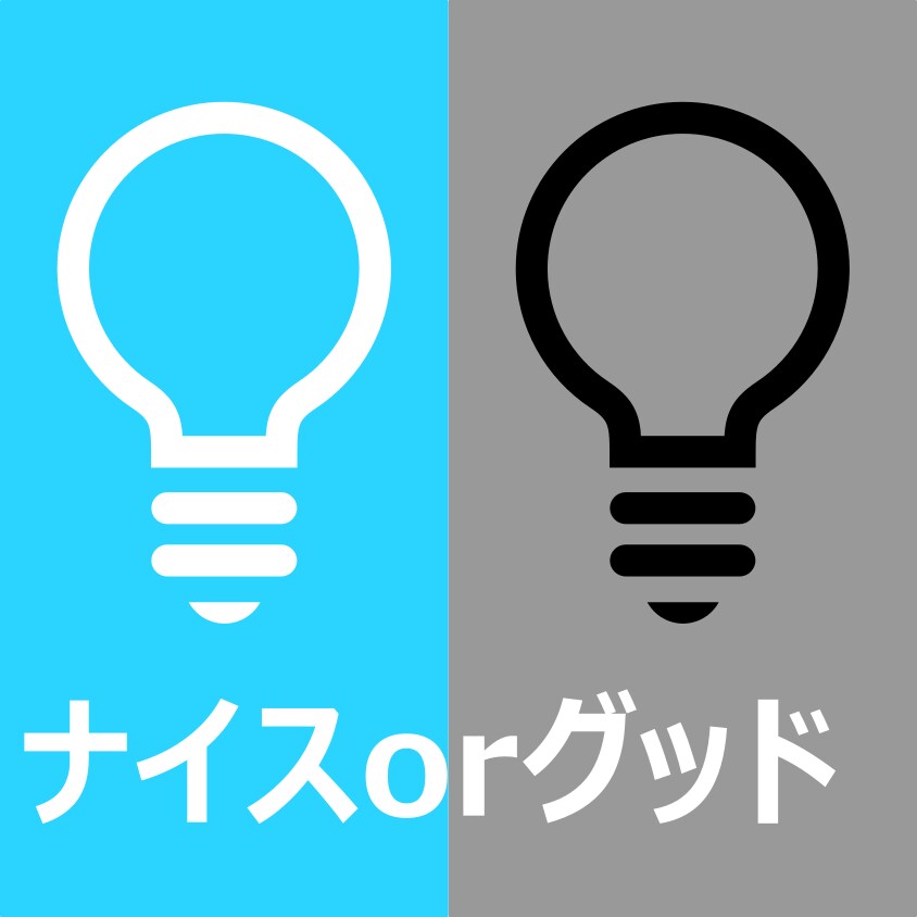 あなたのビジネス・起業アイデアを診断します アイデアマンがさくっとあなたのアイデアを目利きします イメージ1