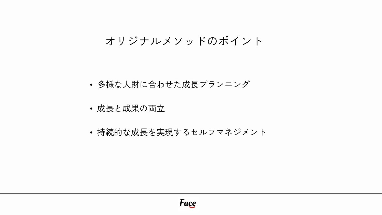 自己成長の設計図を作ります 仕事で成果を出し続けるためのオリジナルメソッド イメージ3